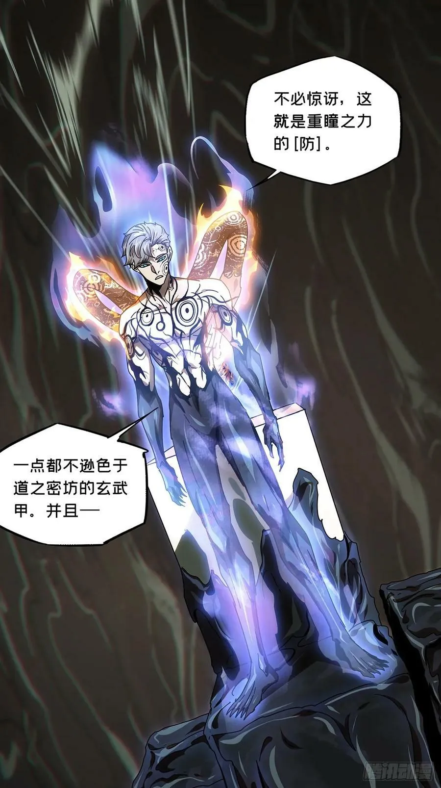 第三百零二章_金蝉脱壳中 第8页
