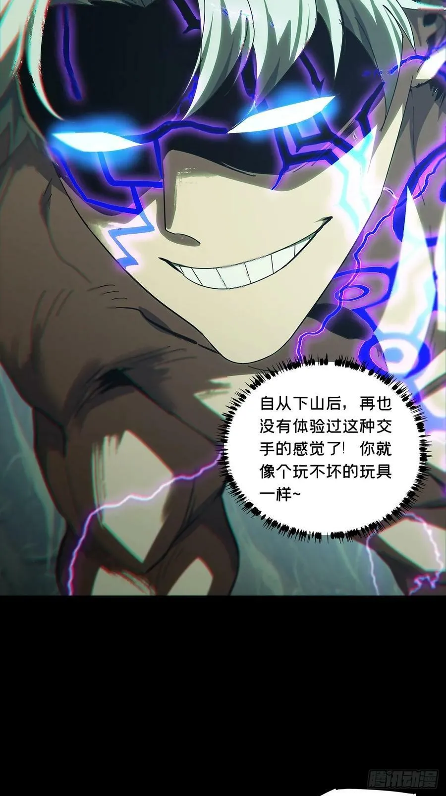第三百零二章_金蝉脱壳中 第12页