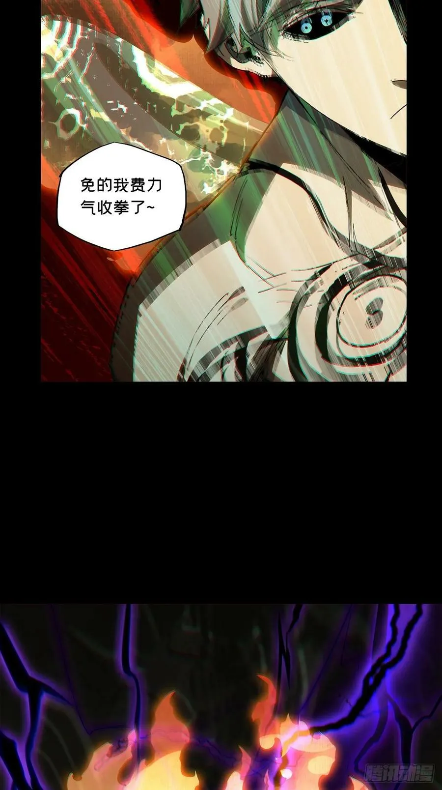 第三百零二章_金蝉脱壳中 第14页