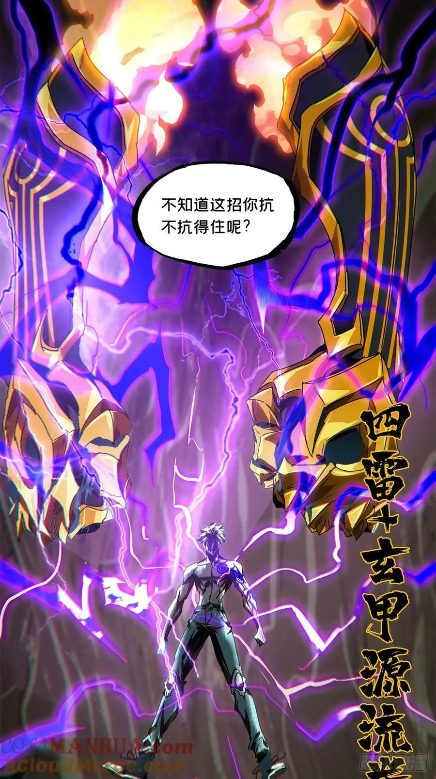 第三百零二章_金蝉脱壳中 第15页