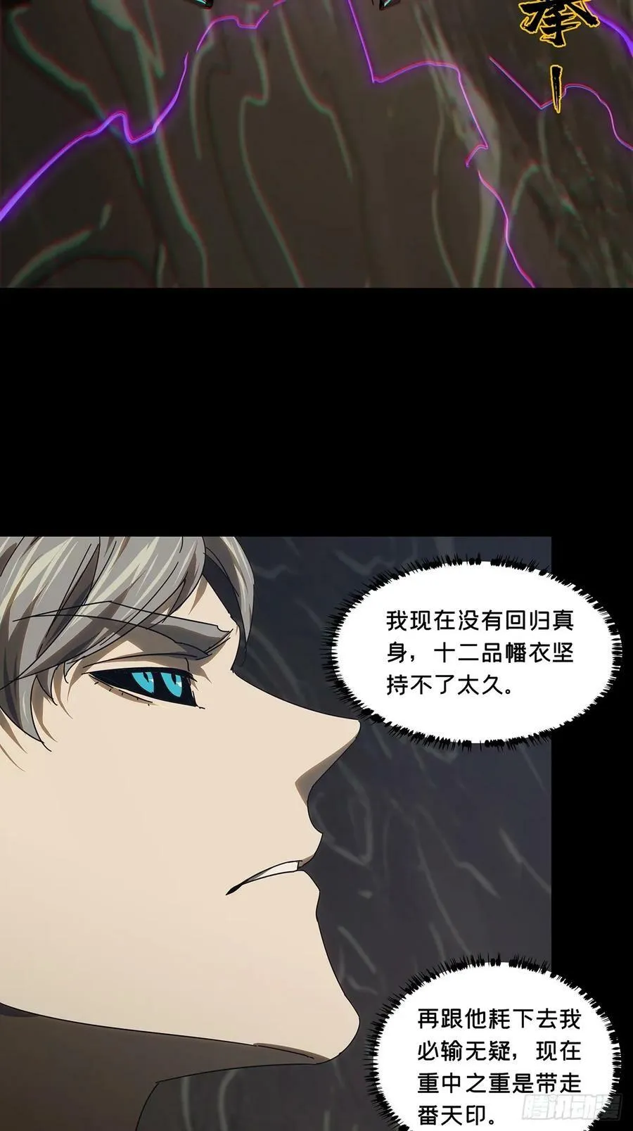 第三百零二章_金蝉脱壳中 第16页