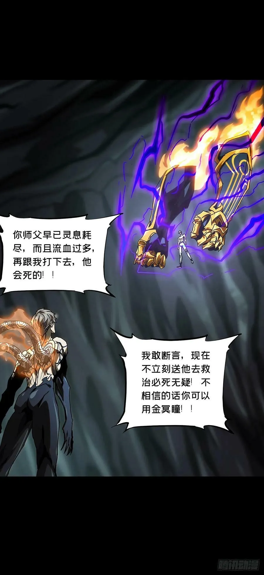 第三百零二章_金蝉脱壳中 第18页