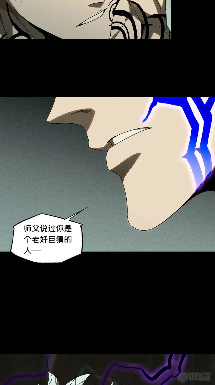 第三百零二章_金蝉脱壳中 第20页