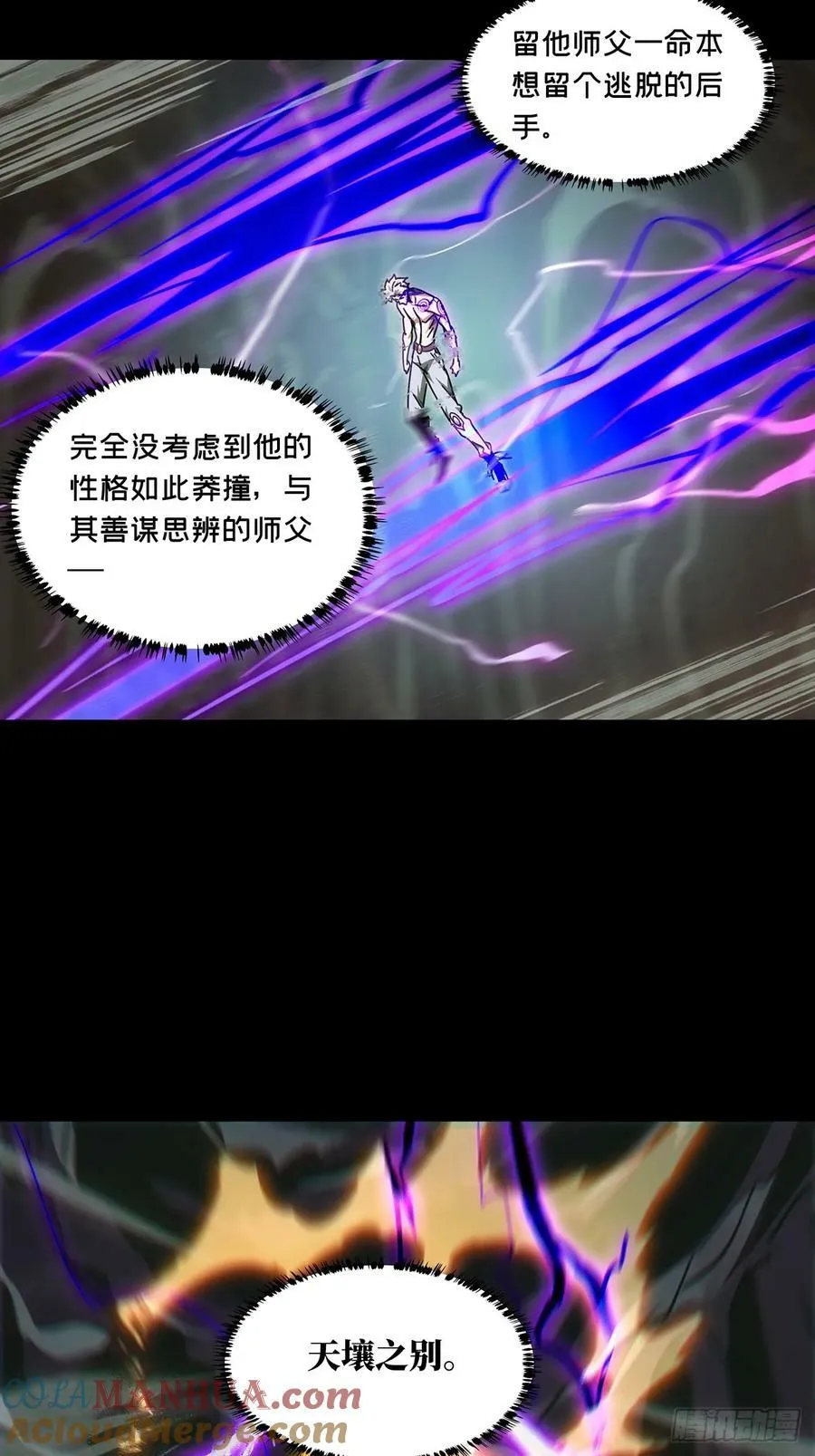 第三百零二章_金蝉脱壳中 第23页