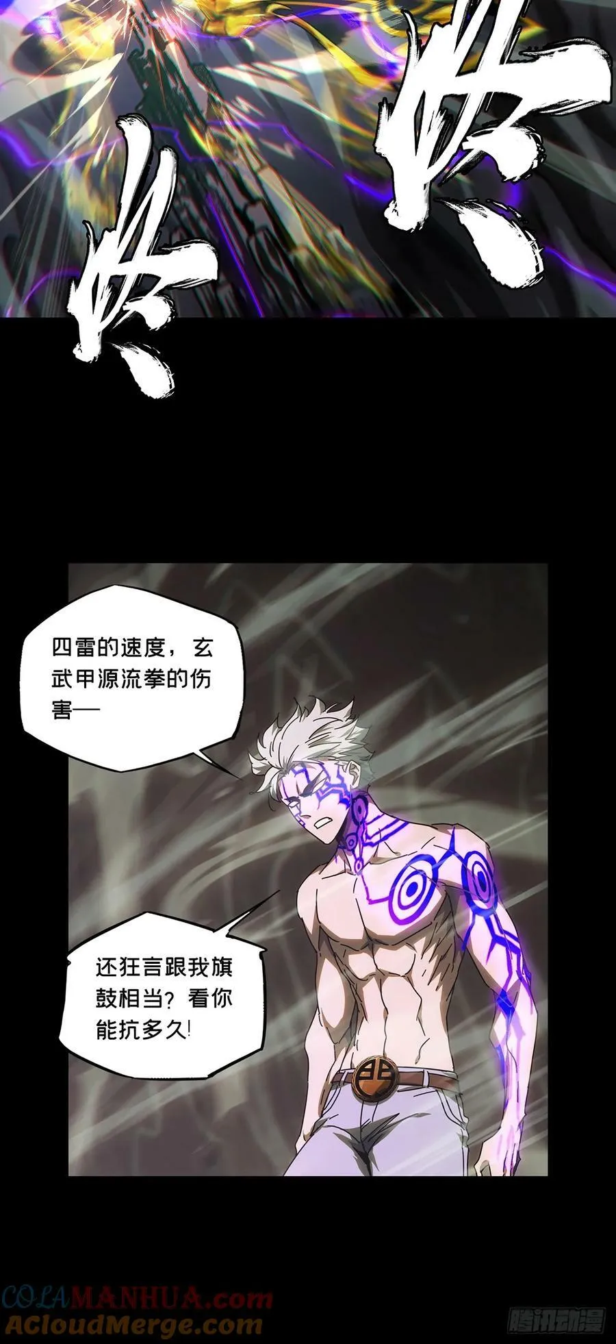 第三百零二章_金蝉脱壳中 第27页
