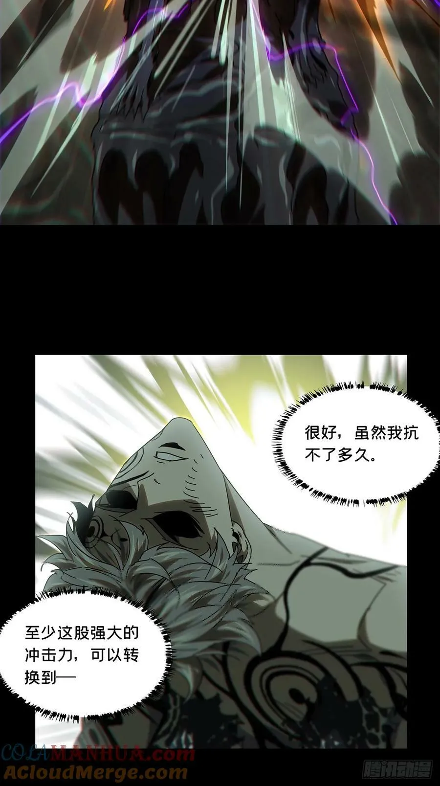 第三百零二章_金蝉脱壳中 第29页