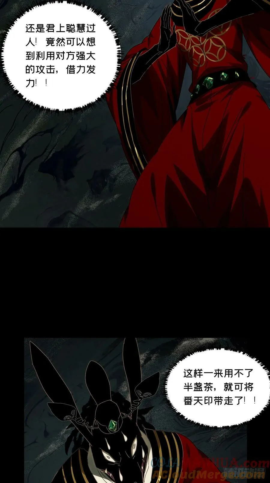 第三百零二章_金蝉脱壳中 第33页