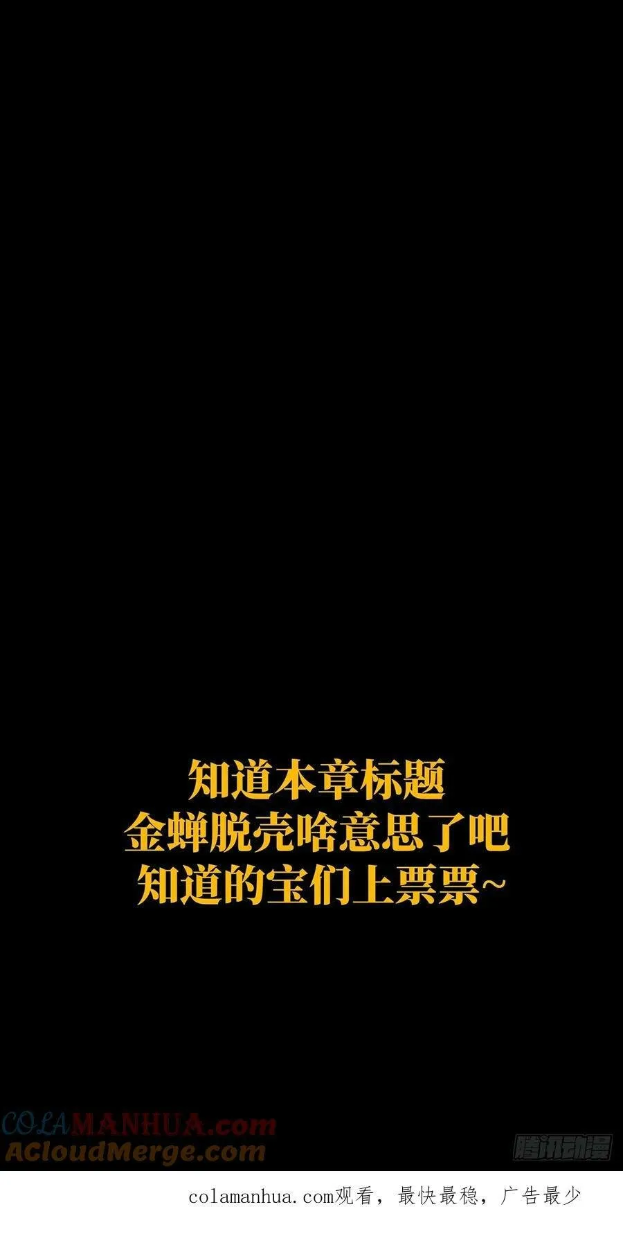 第三百零二章_金蝉脱壳中 第39页