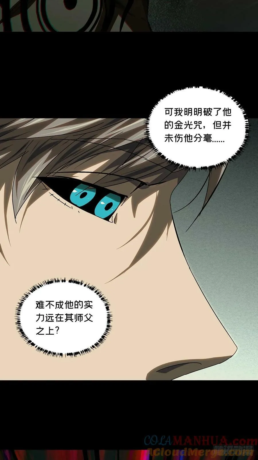 第三百零一章_金蝉脱壳上 第17页