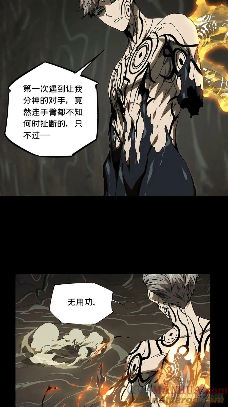 第三百零一章_金蝉脱壳上 第23页