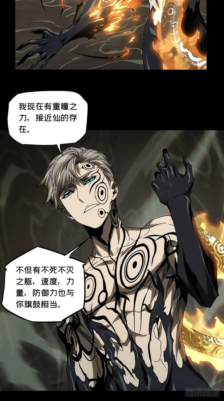 第三百零一章_金蝉脱壳上 第24页