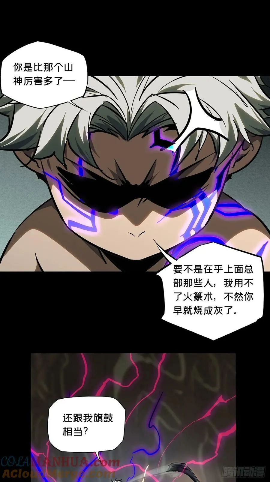 第三百零一章_金蝉脱壳上 第25页