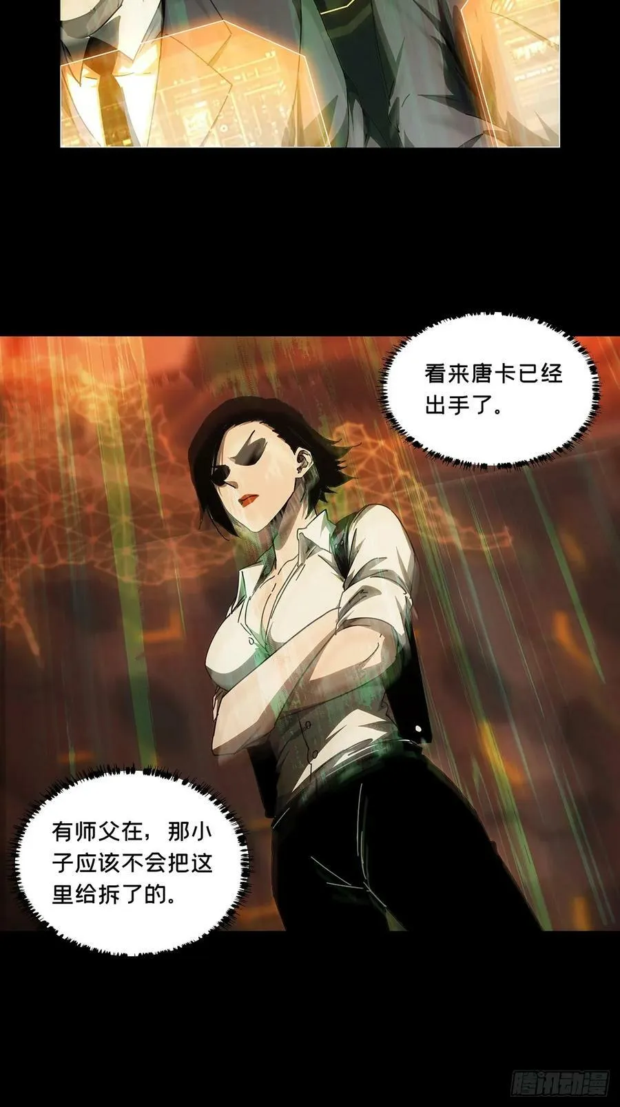 第三百零一章_金蝉脱壳上 第32页