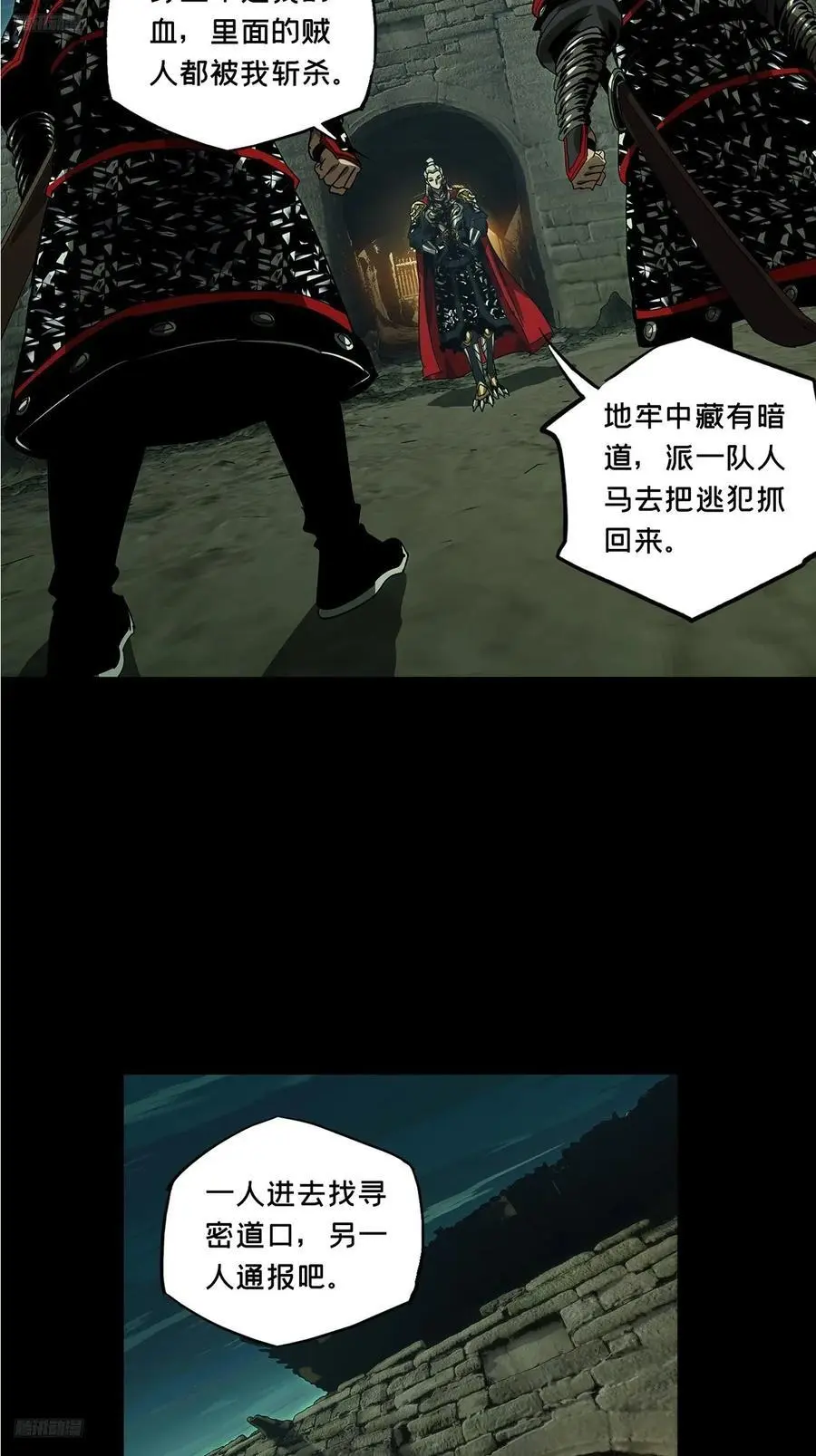 第三百五十三章_上位下 第2页