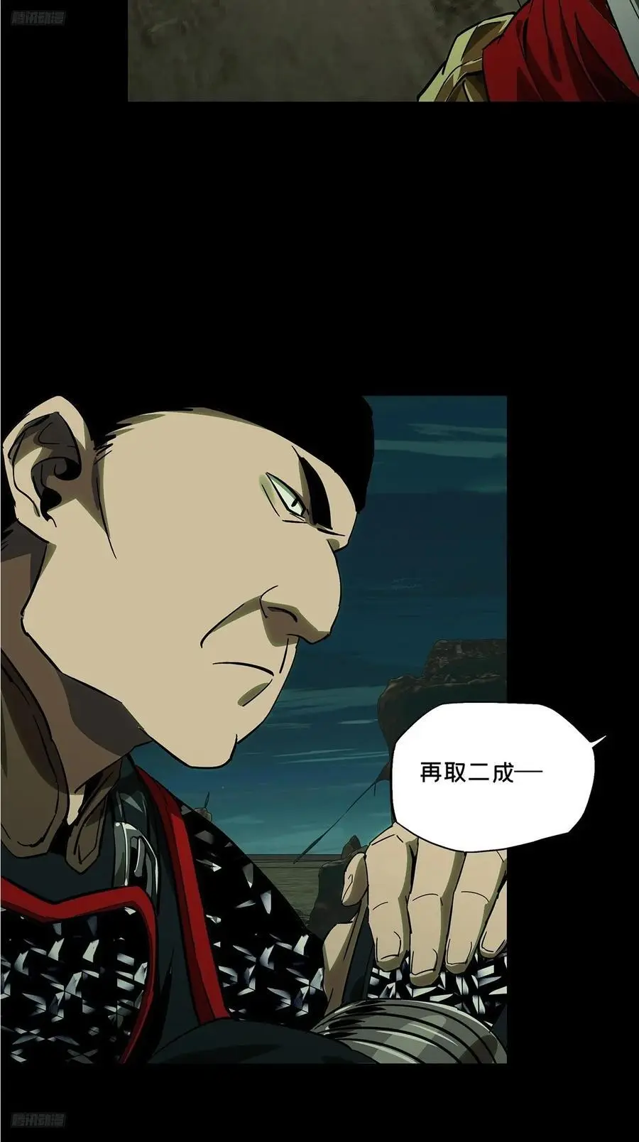 第三百五十三章_上位下 第6页