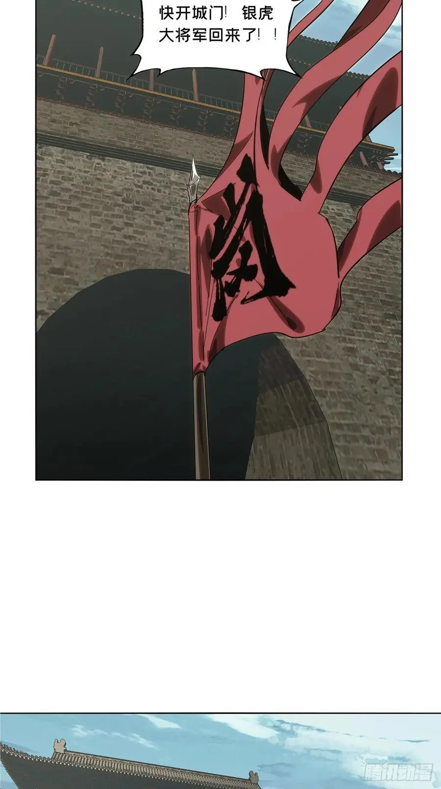 第三百五十三章_上位下 第14页