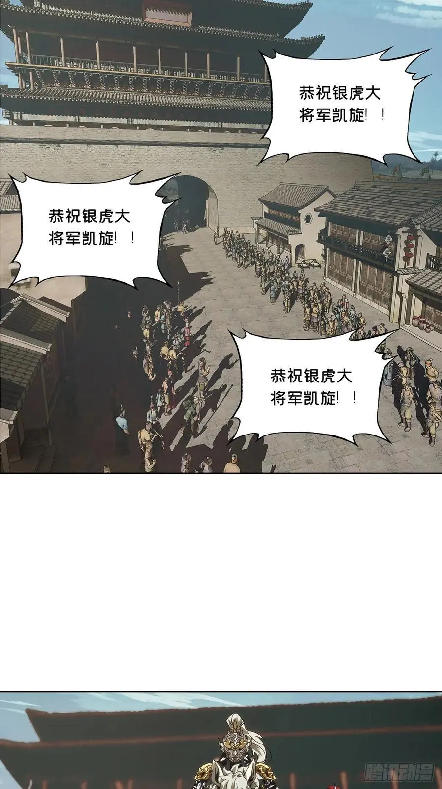 第三百五十三章_上位下 第15页
