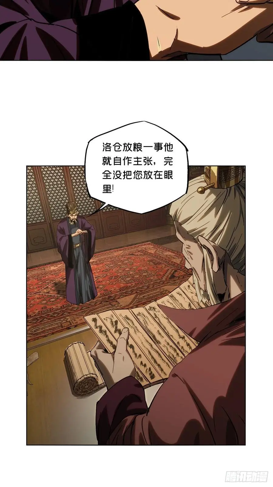 第三百五十三章_上位下 第32页