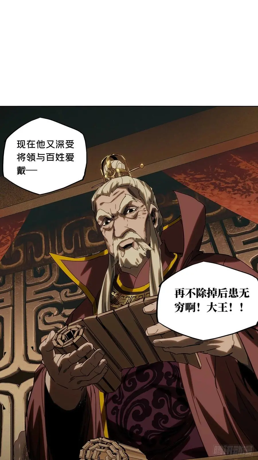 第三百五十三章_上位下 第33页