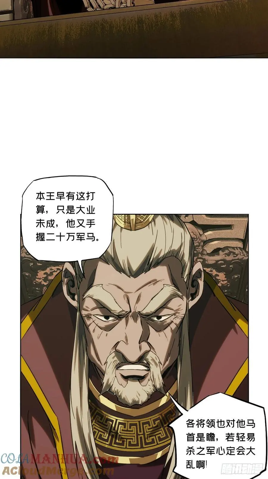 第三百五十三章_上位下 第34页