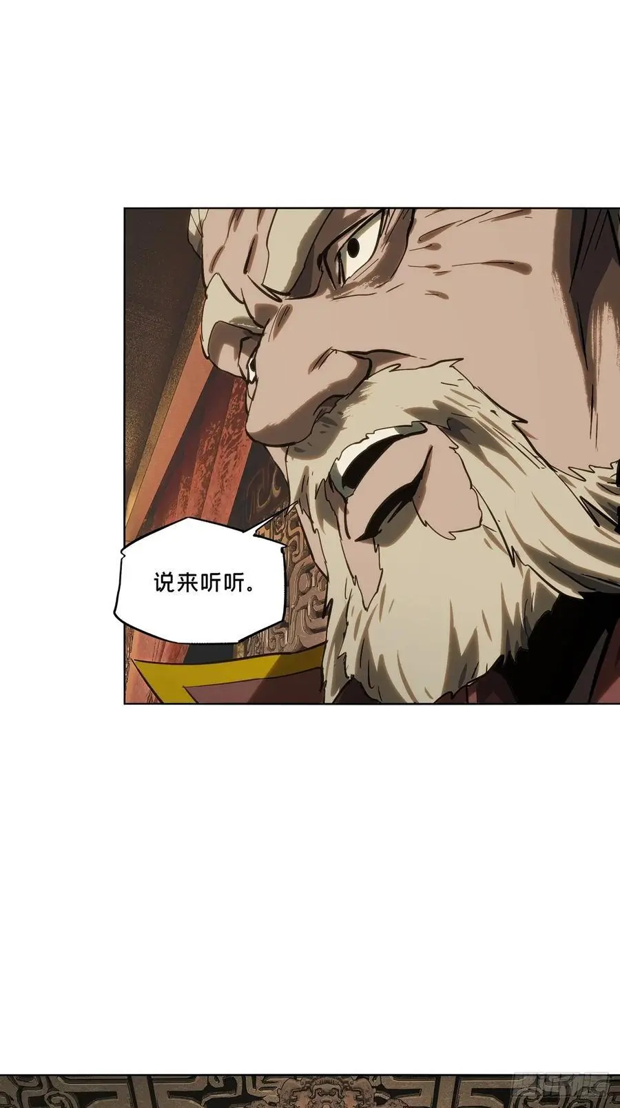 第三百五十三章_上位下 第36页