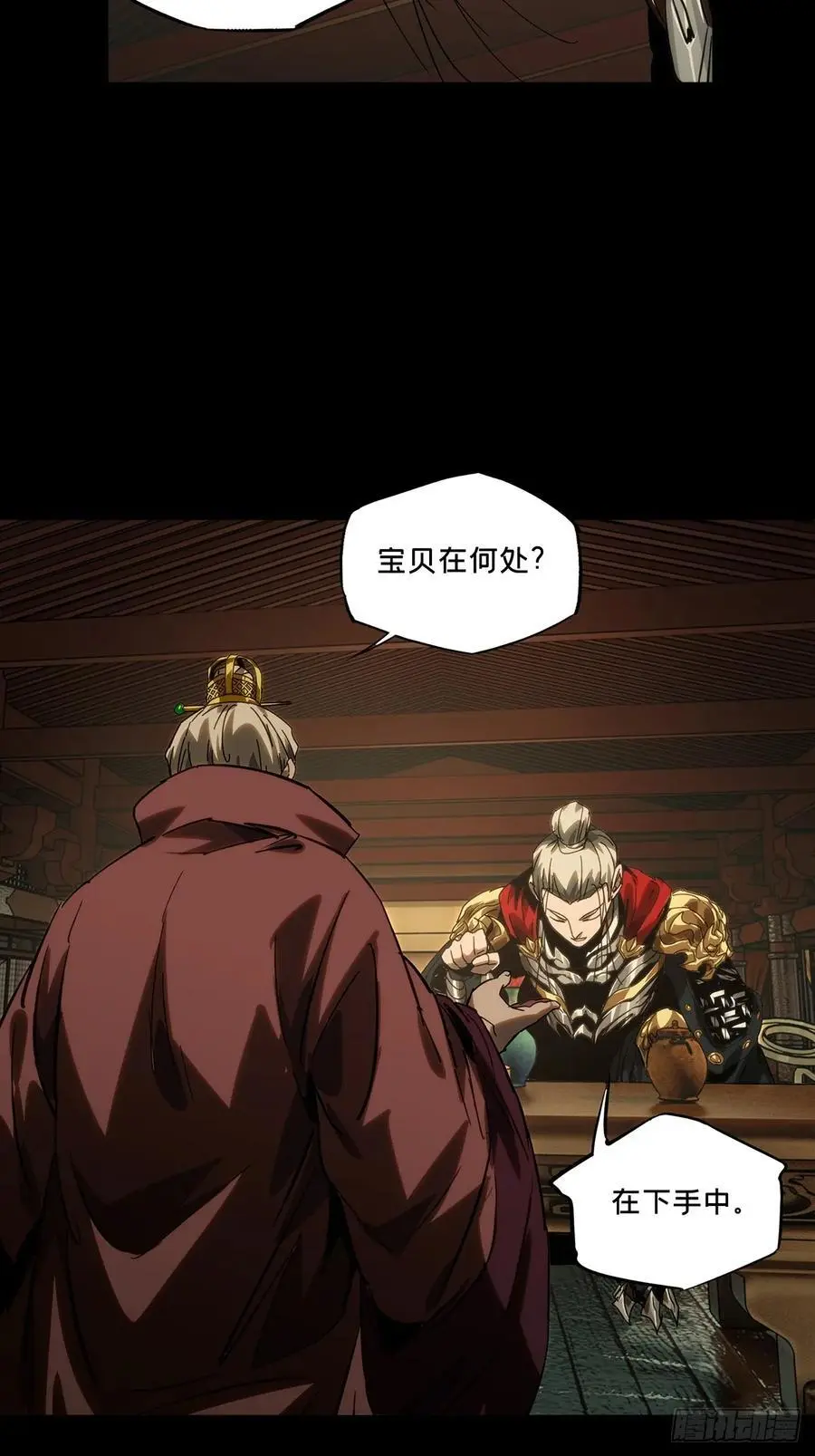 第三百五十三章_上位下 第45页