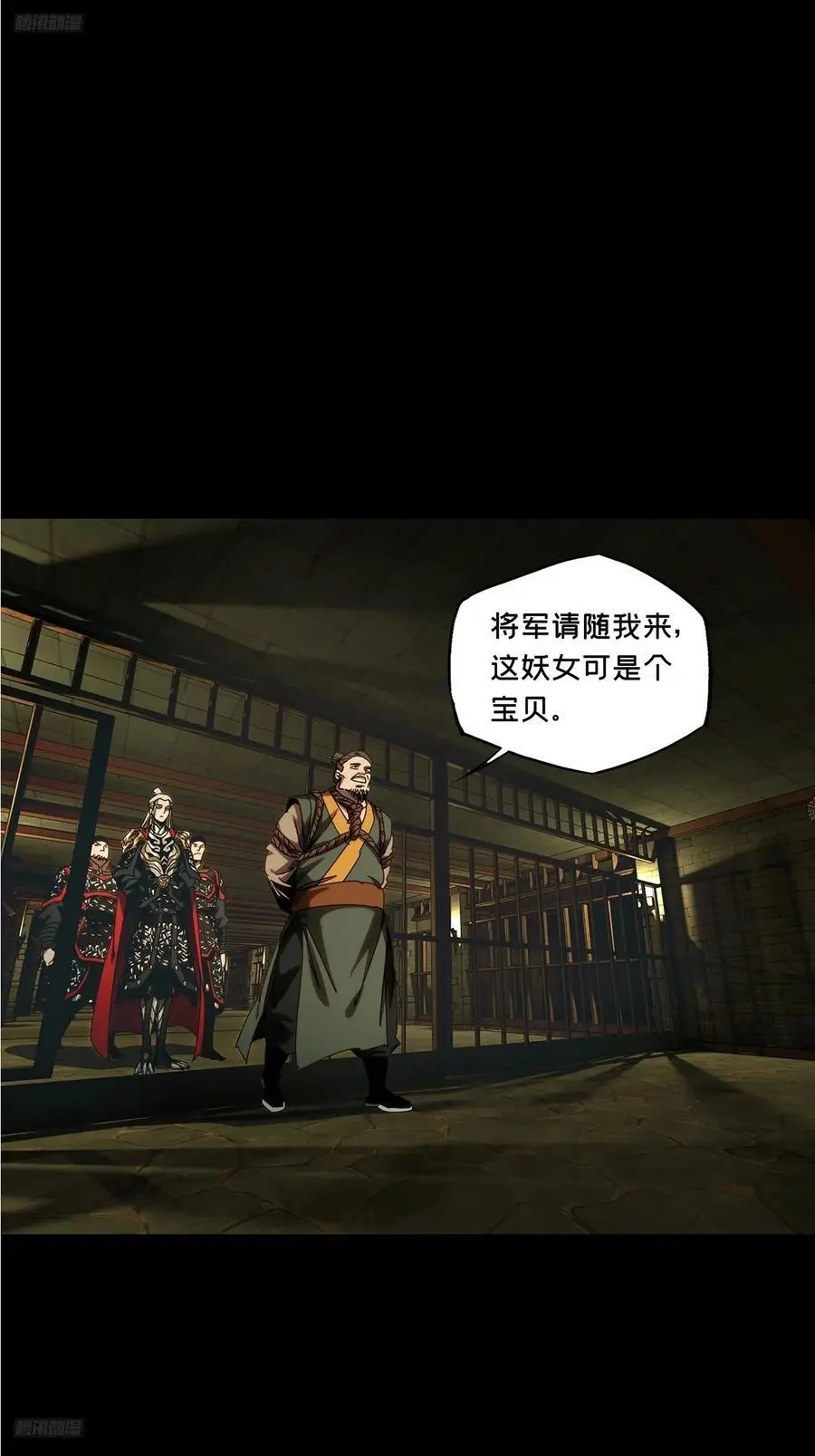 第三百五十二章_上位中 第3页