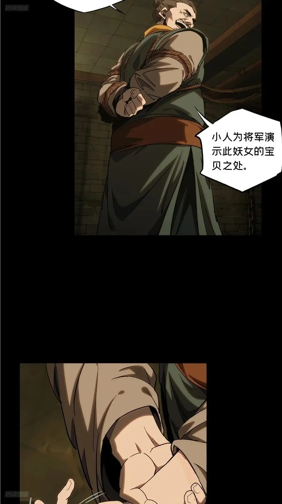第三百五十二章_上位中 第6页