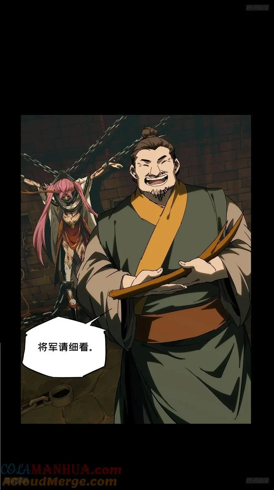 第三百五十二章_上位中 第10页