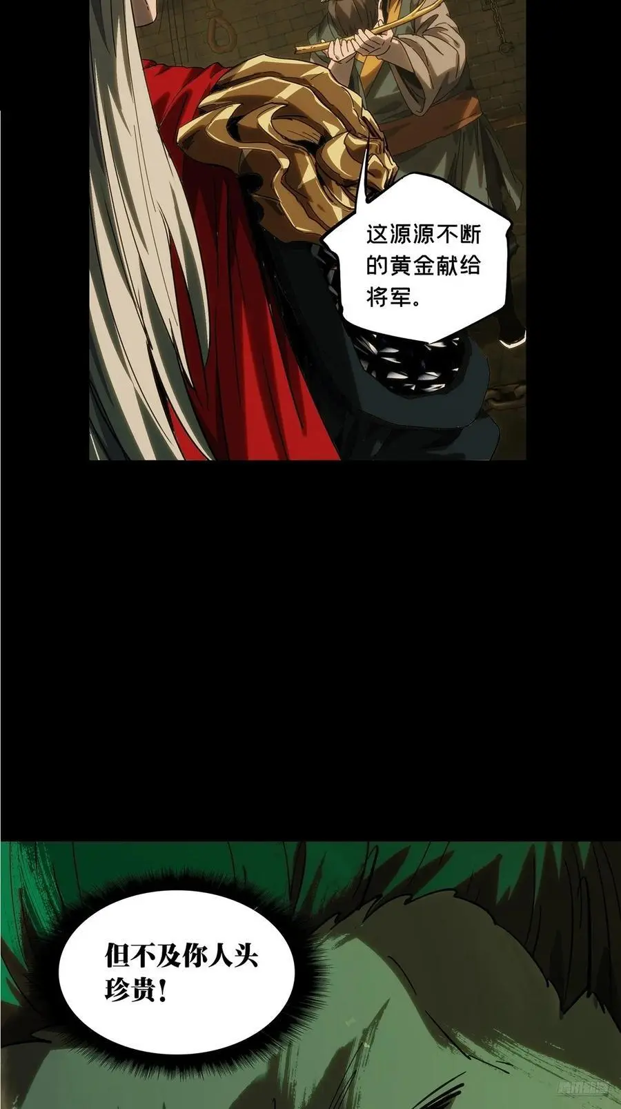 第三百五十二章_上位中 第12页