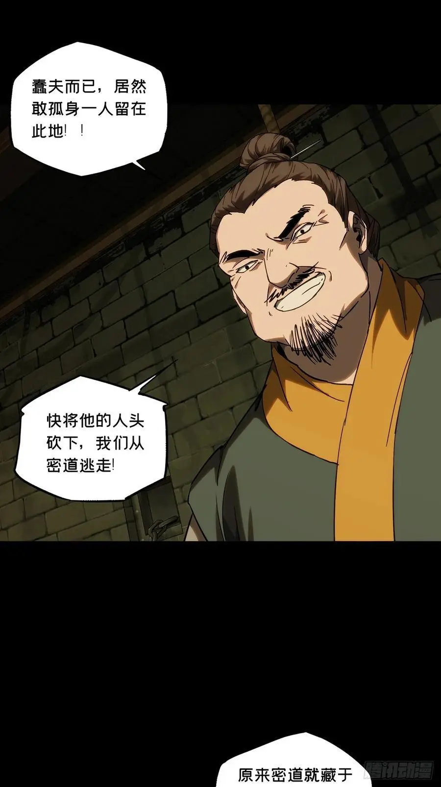 第三百五十二章_上位中 第20页