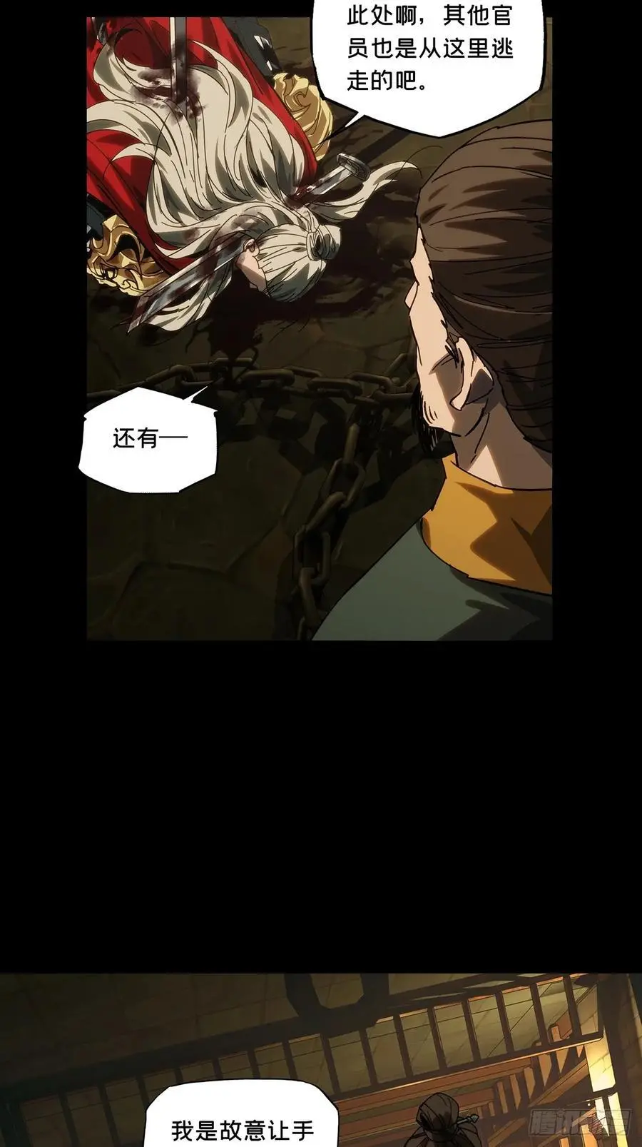 第三百五十二章_上位中 第21页