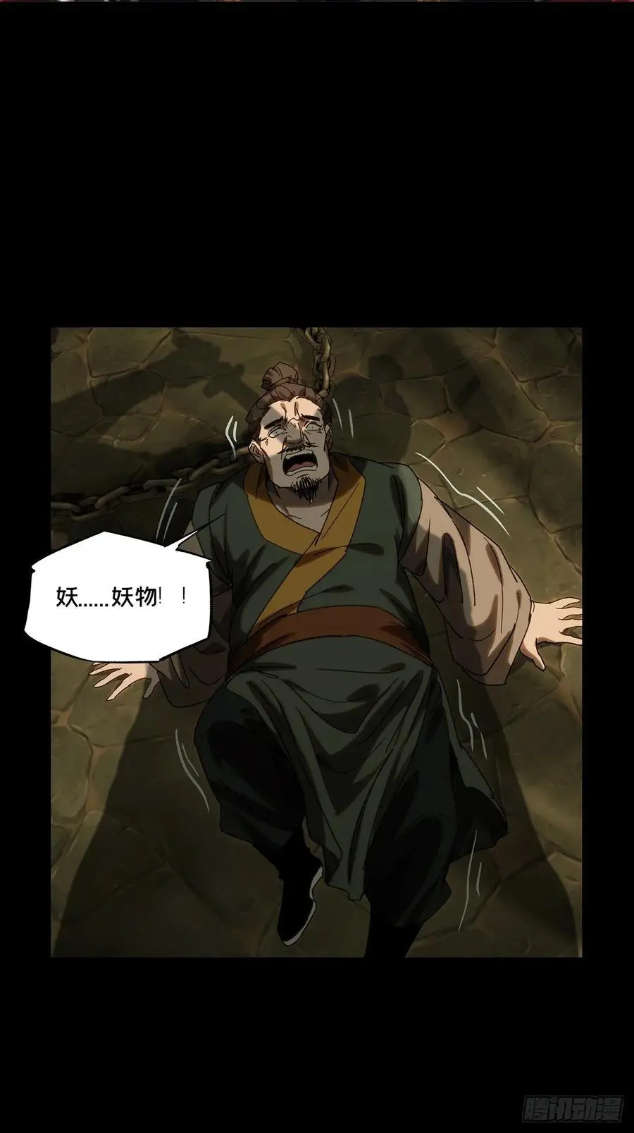 第三百五十二章_上位中 第26页