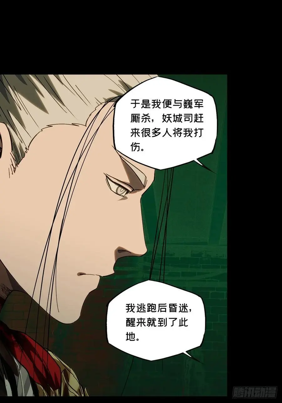 第三百五十二章_上位中 第36页