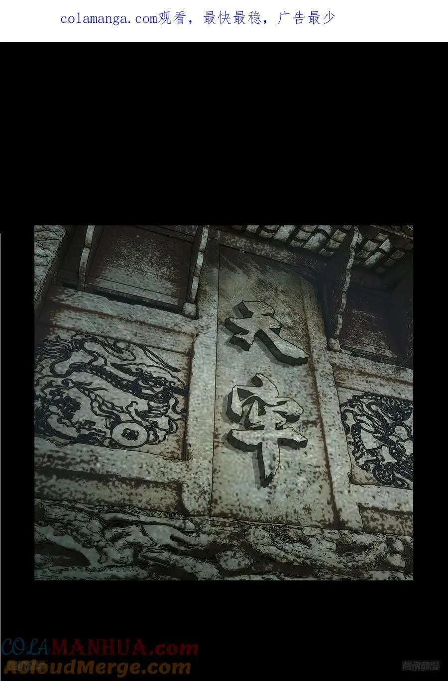 第三百五十七章_起事上 第1页