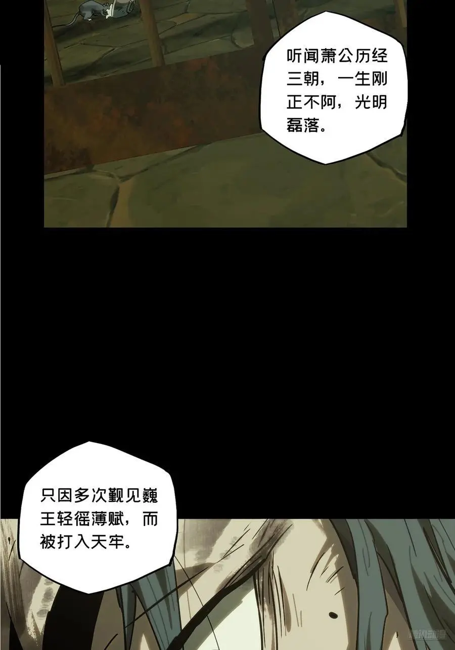 第三百五十七章_起事上 第6页