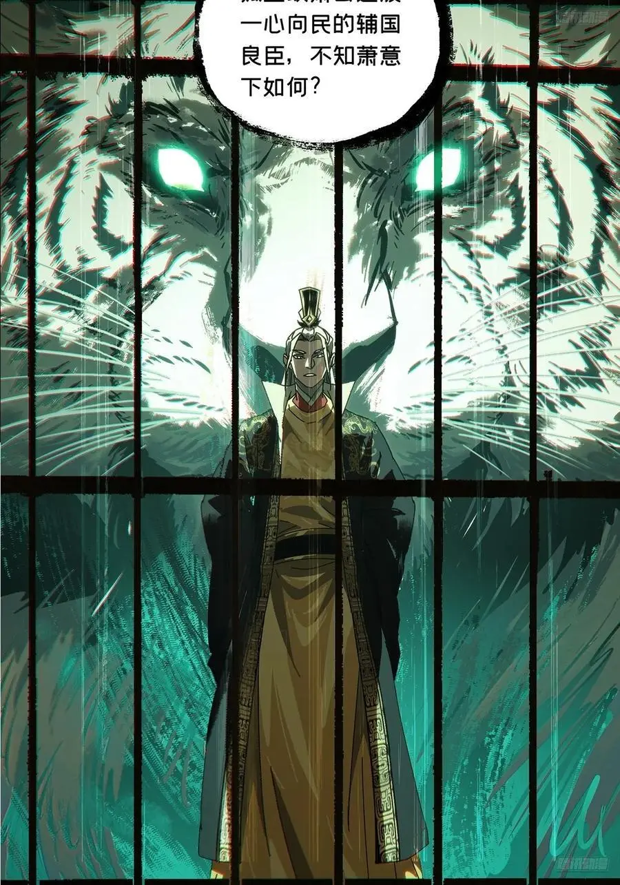 第三百五十七章_起事上 第8页