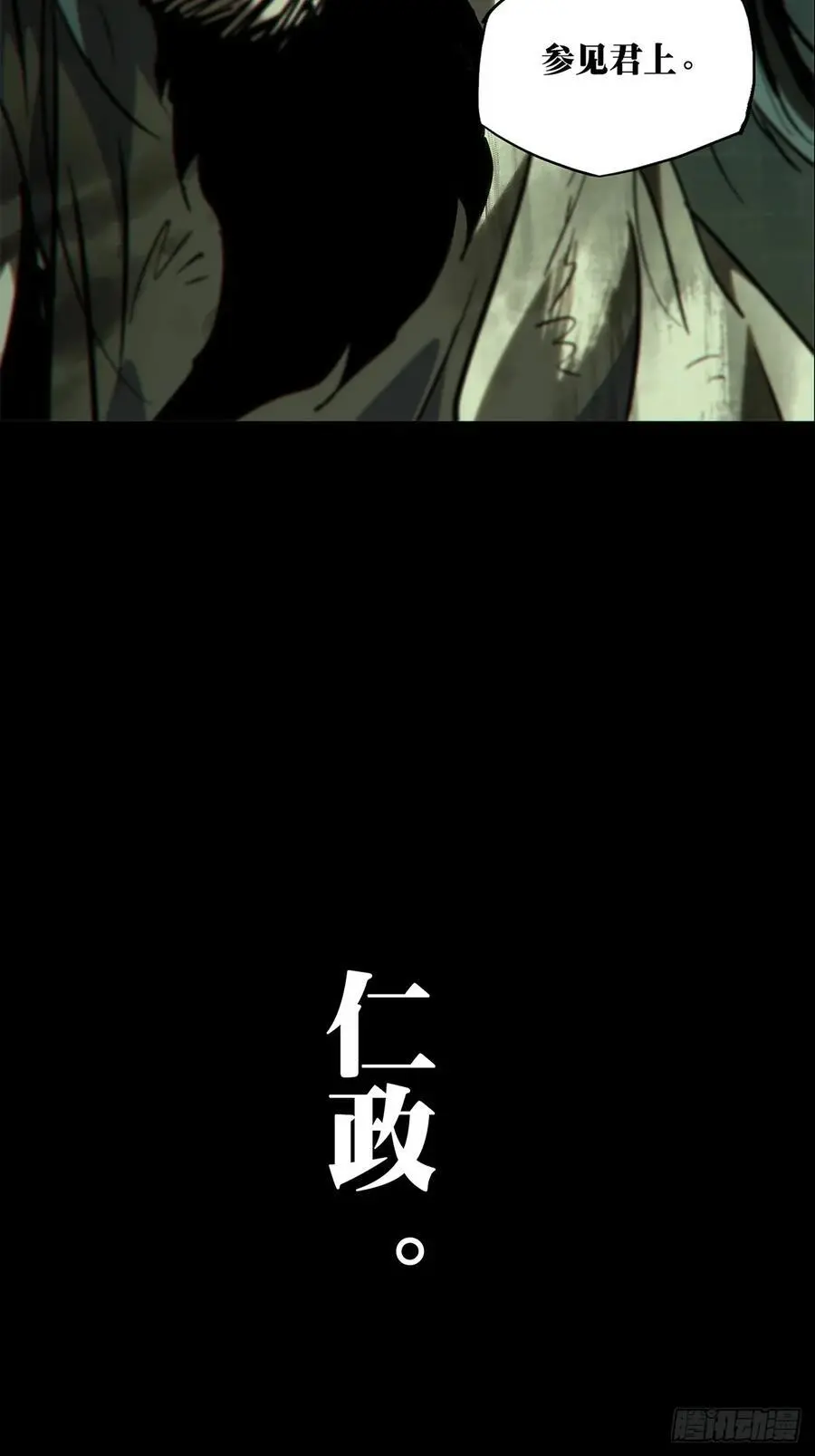 第三百五十七章_起事上 第14页