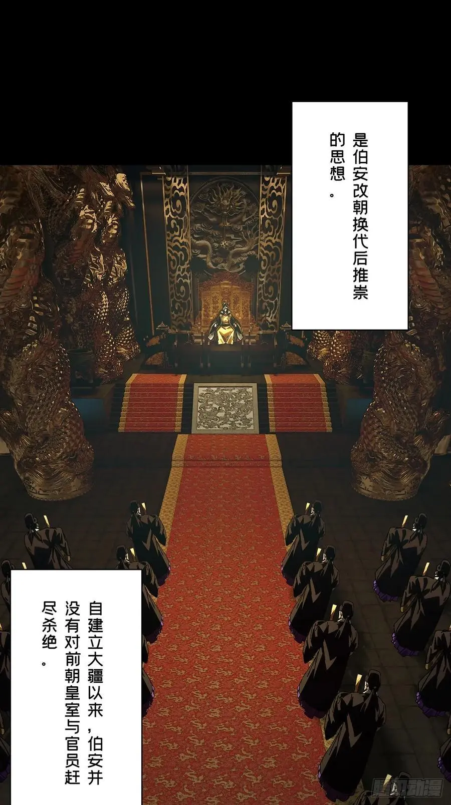 第三百五十七章_起事上 第15页