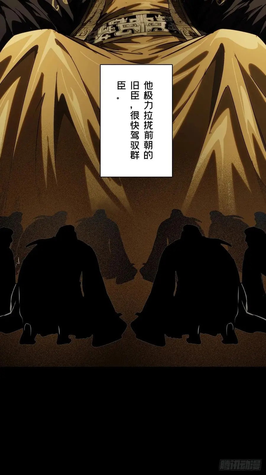 第三百五十七章_起事上 第17页