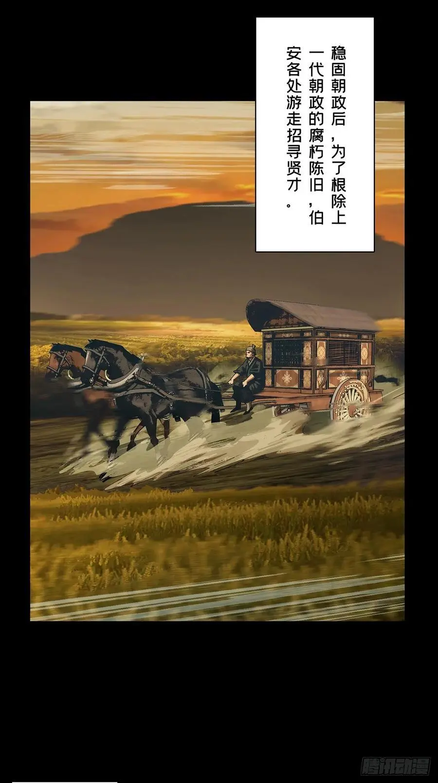 第三百五十七章_起事上 第18页