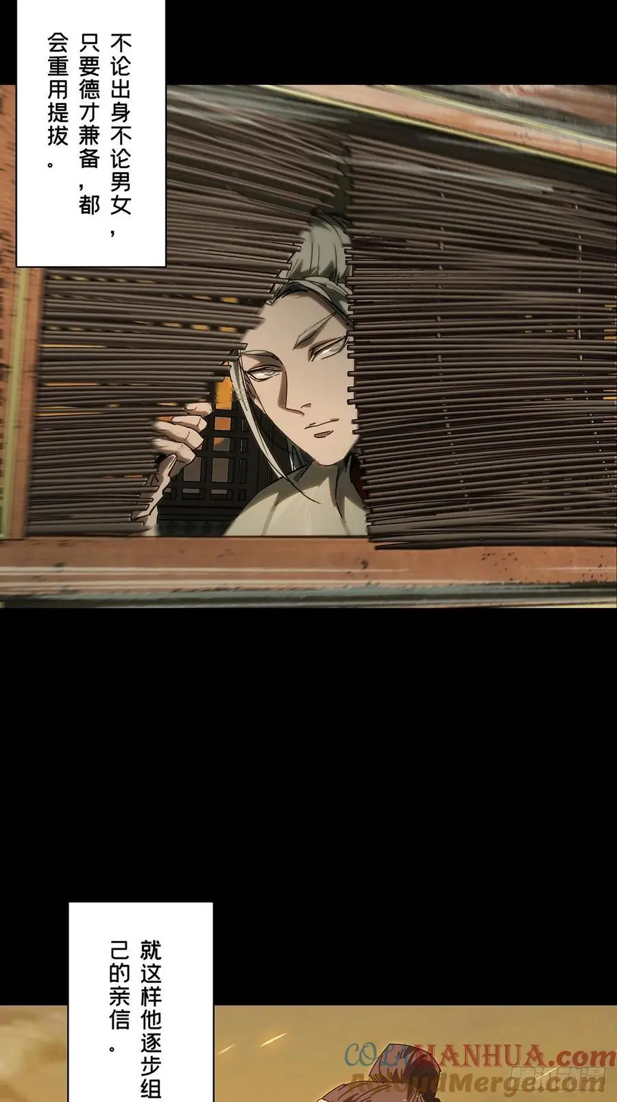 第三百五十七章_起事上 第19页
