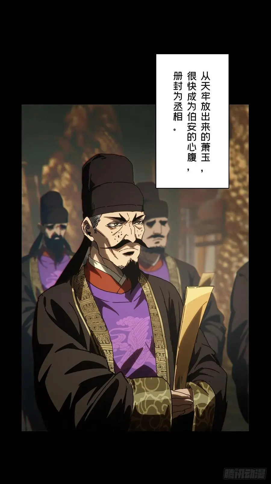 第三百五十七章_起事上 第21页