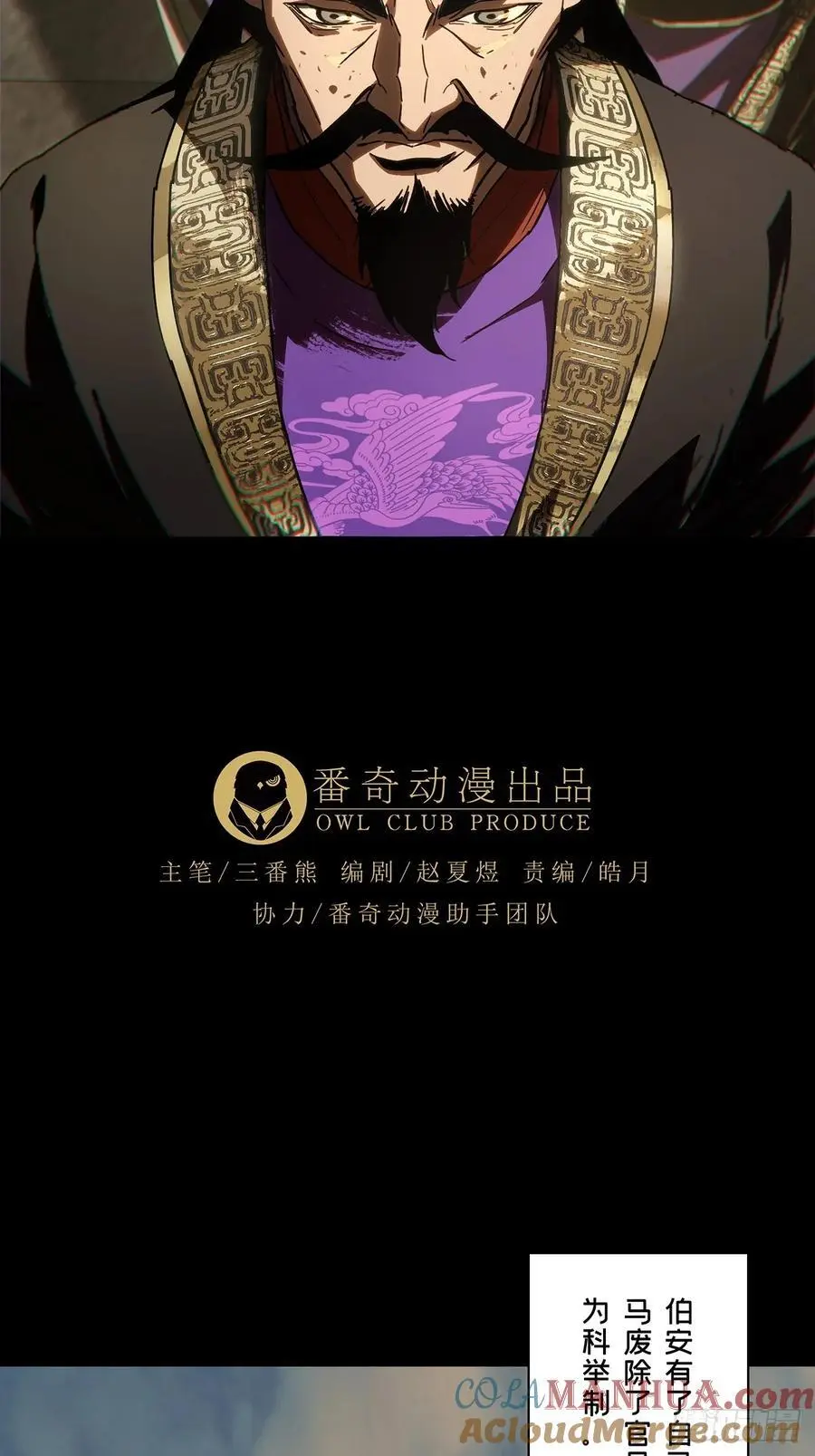 第三百五十七章_起事上 第25页