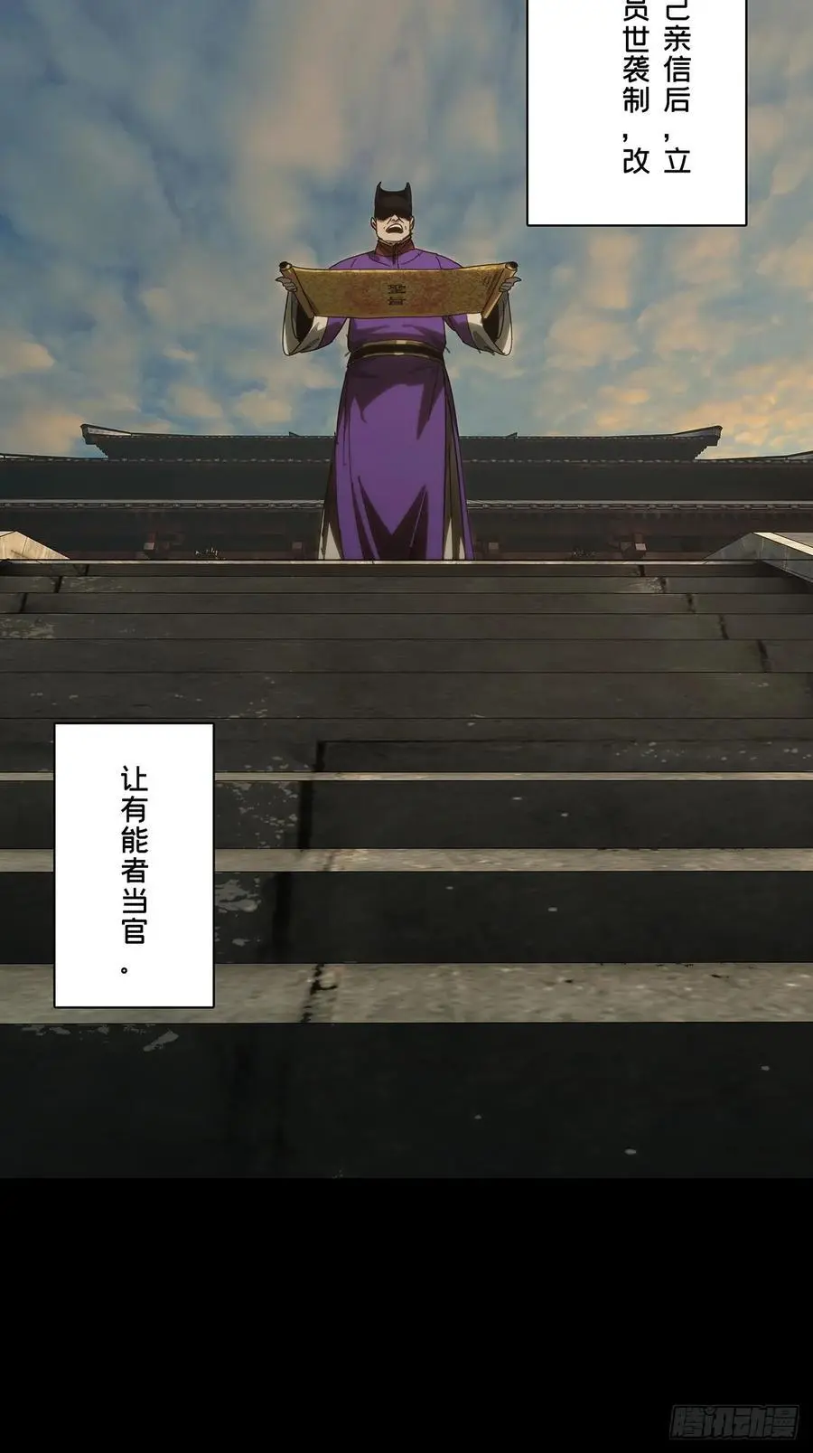 第三百五十七章_起事上 第26页