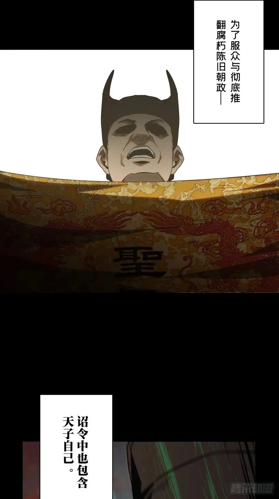 第三百五十七章_起事上 第27页