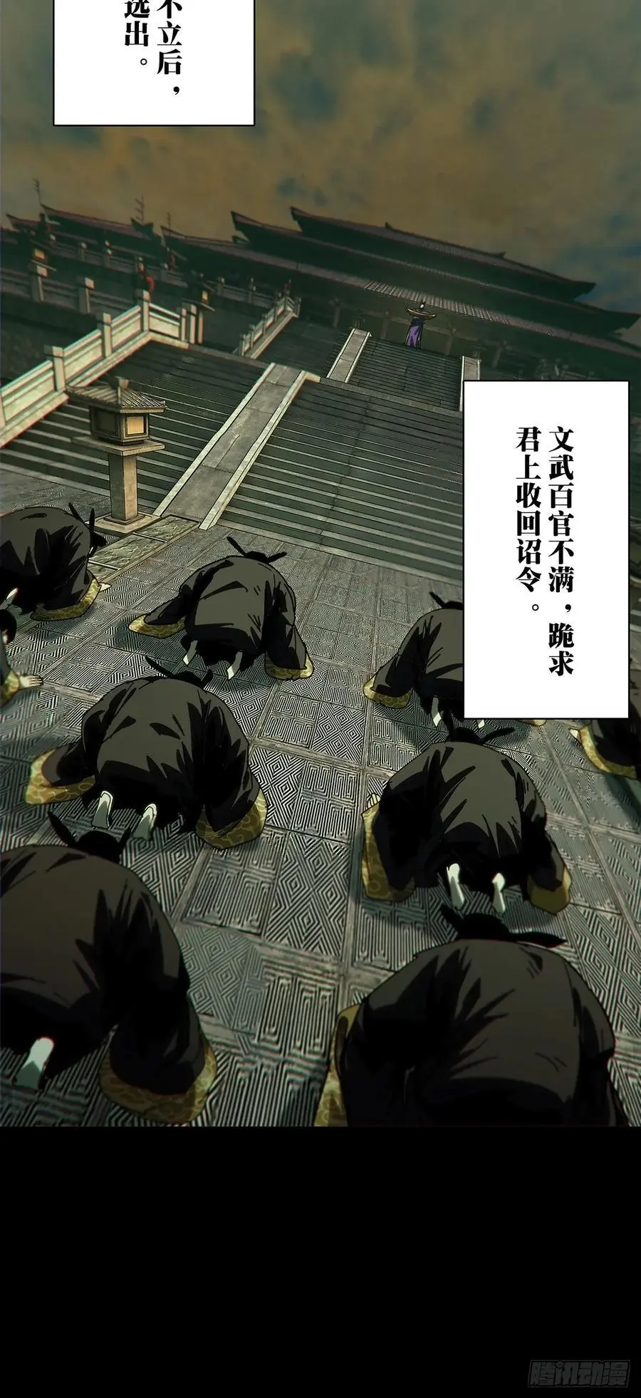 第三百五十七章_起事上 第29页