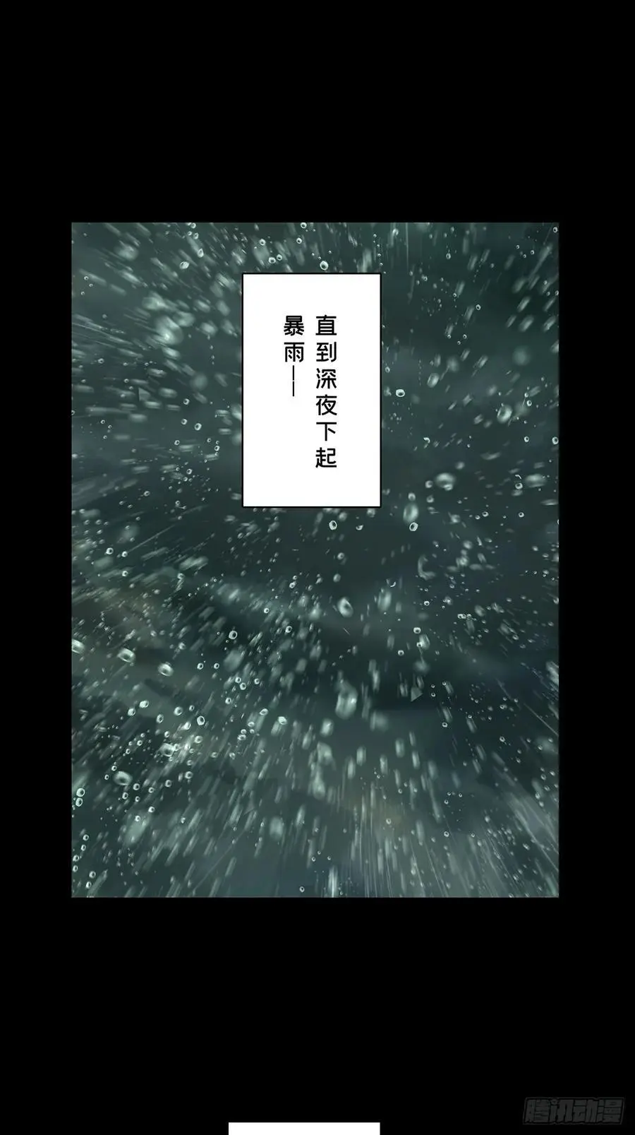 第三百五十七章_起事上 第30页