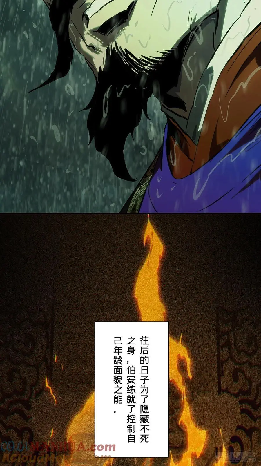 第三百五十七章_起事上 第37页