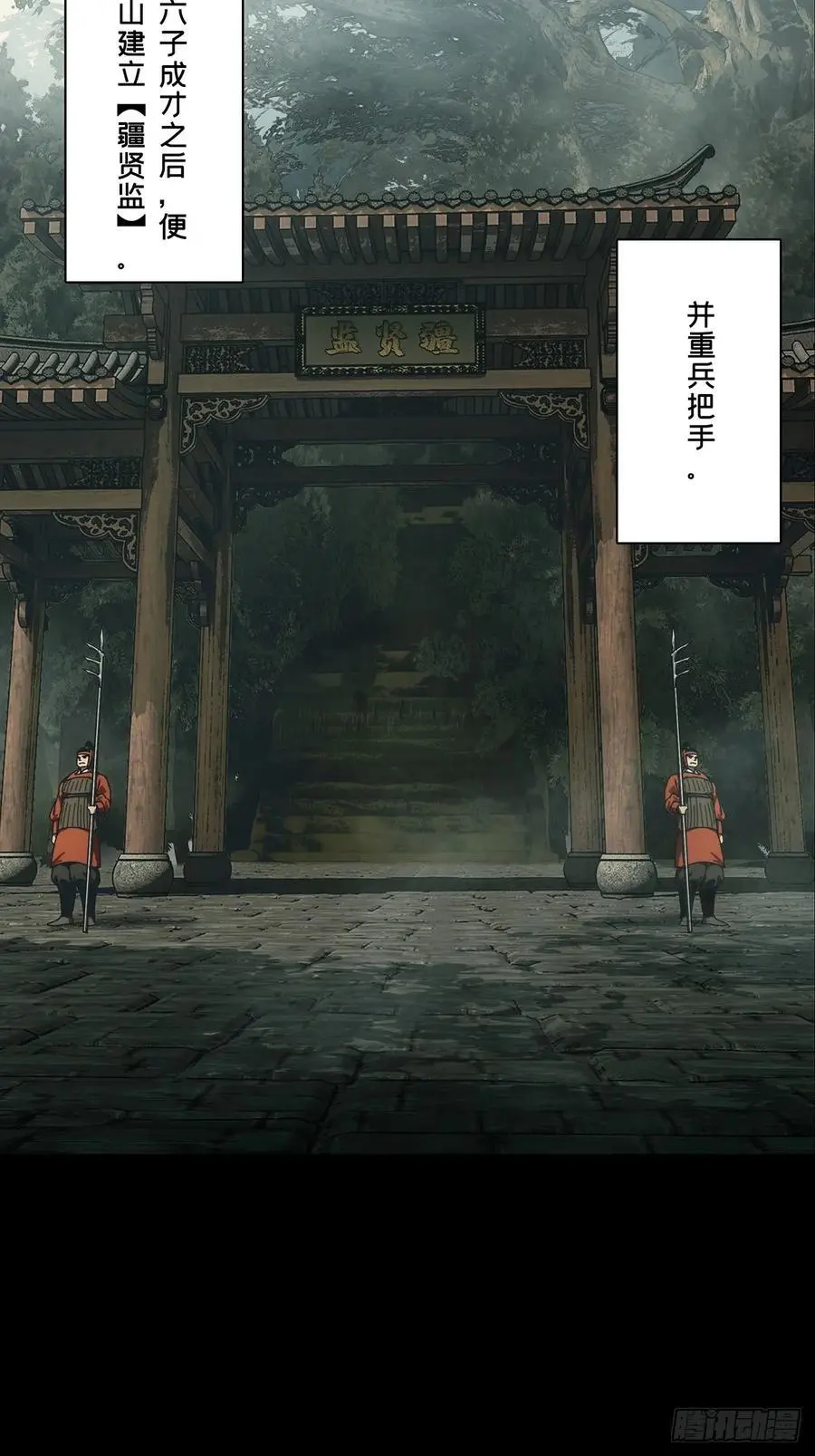 第三百五十七章_起事上 第41页